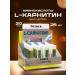Fitnessland Fat-burner L-carnitine 20 ampoules 25 ml
