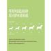 Country delicacies For dogs of small breeds - Buy Online on GoSupps.com