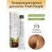 HIPERTIN Tinting hair dye 7 3