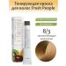 HIPERTIN Tinting hair dye 8 3