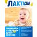 Lactazar 700 units. For children 0+ for colic No. 100 - Buy Online on GoSupps.com