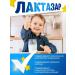 Lactazar for adults and children 100 kap - Buy Online on GoSupps.com