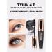 Outlet Cosmetics Set of mascara Black and eyeliner - Buy Online on GoSupps.com