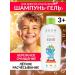 EDEN Shampoo-gel children without tears 2 in 1 dino 3+ 250ml - Buy Online on GoSupps.com
