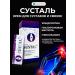 Sustal joint ointment with chondroprotectors 1 pcs