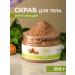 DREAM NATURE SPA CARE Body scrub anti -cellulite salt strengthening