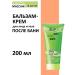 BelitaVitex Face and body cream after bath