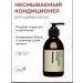 LABORATORIUM Curly hair air conditioner indelible styling cream