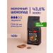 Tomer Expert Milk chocolate confectionery 43.6% without sugar 400 grams - Buy Online on GoSupps.com