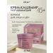Vitex Cream cash -smoothing over wrinkles 45+