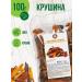 Herbs of the Crimean Mountains Crusher bark dried Crimean 100 grams