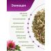 Herbs of the Crimean Mountains Echinacea grass phytochay dried herbal tea for immunity - Buy Online on GoSupps.com