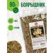 Herbs of the Crimean Mountains Hawthorn flowers dried herbal tea phytochi for the heart 90 g