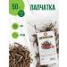 Herbs of the Crimean Mountains Lapcuta white root dried Crimean 50 g