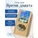 Herbs of the Crimean Mountains Monastic collection from diabetes herbal tea phytochai 100 g