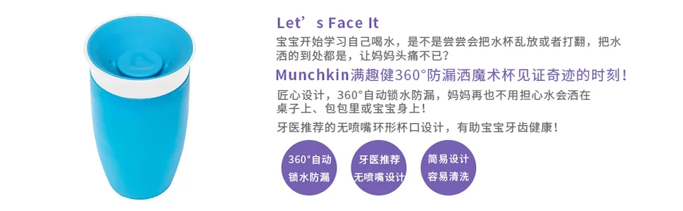 Munchkin Miracle 360  Plastic Cup 10 oz  Assorted Colors 1 ea - product information 2