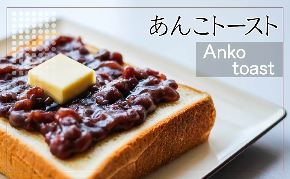 Red Bean Paste for Creative Sweets Recipes -Japanese Artisanal Strained Koshian- Additive-Free Gluten-Free Vegan 500G - Anko